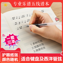 Blank staff book music book piano score Practice Notebook piano violin notes music book