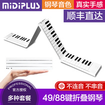 SF Fengmei folding piano 88 Keys 49 keys portable hand roll piano children beginners electronic midi keyboard