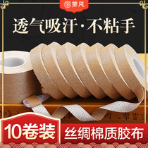 Guzheng tape professional performance silk cotton children breathable non-stick pipa Nail tape test special