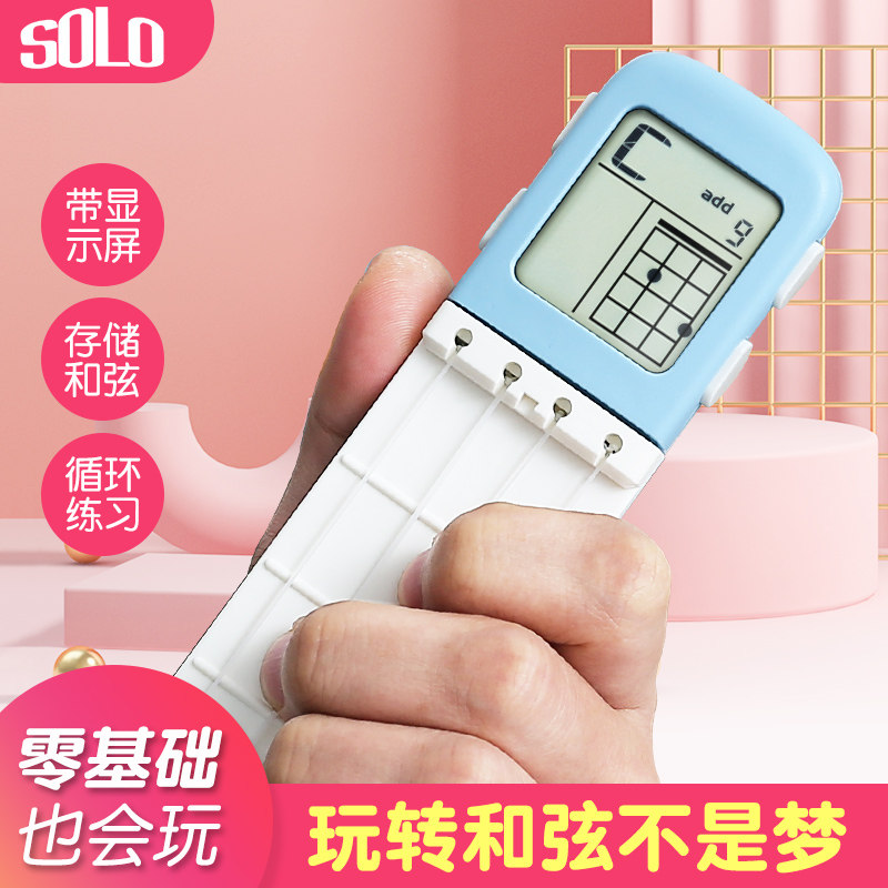 SOLO ukulele chord practice artifact aid portable pocket guitar finger exerciser trainer