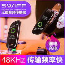 Rechargeable SWIFF REF WS-50 Electric Guitar Instrument Wireless Transmitter Receiver Microphone Audio Connection