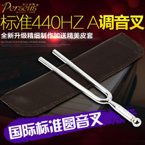 Tuning Fork A440Hz Standard Sound Piano Violin Instrumental Erhu Tuning Fork Teaching Professional Tool Steel Fork Picking Ear Round
