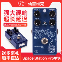 CKK Xianyin Vic Electric Guitar Single Block Effect Space Station Pro Digital Delay Space Reverberation