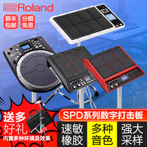 Roland Roland electronic drum pad strike Board SPD-30 SX 1K HPD20 bottom drum tambourine Sampler