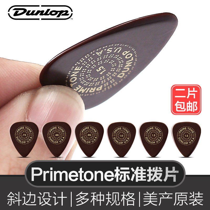 Dunlop Dunlop Electric Guitar Sir Dial speed bullets anti-slip-wear-resistant Pick ballad sweep