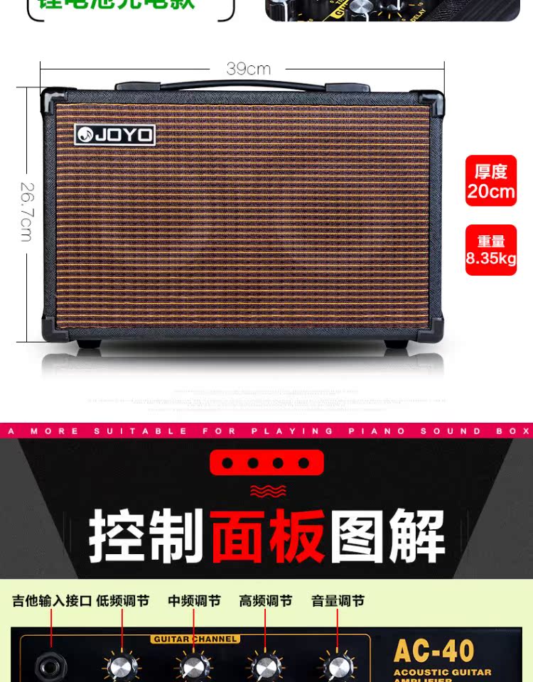JOYO Zhuo Le AC40 hộp điện dân gian guitar acoustic hát ngoài trời sạc di động hát âm thanh 40W - Loa loa loa soundbar sony