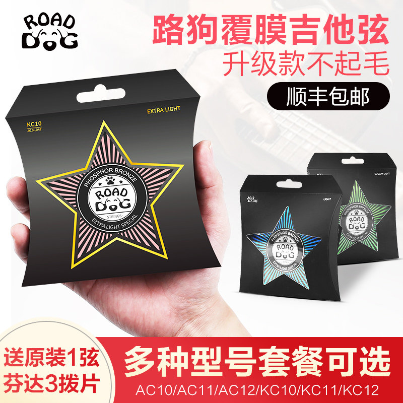 Lu Gou Folk Guitar String Set of 6 Wooden Guitar String Coated String Line Phosphorus Copper Xuan Wire Full Set of Qin Xuan Accessories