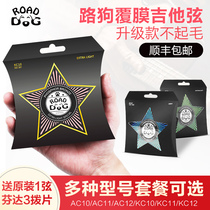 A set of 6 wooden guitar strings with a set of 6 wooden guitar strings laminated string phosphorus copper a full set of piano accessories