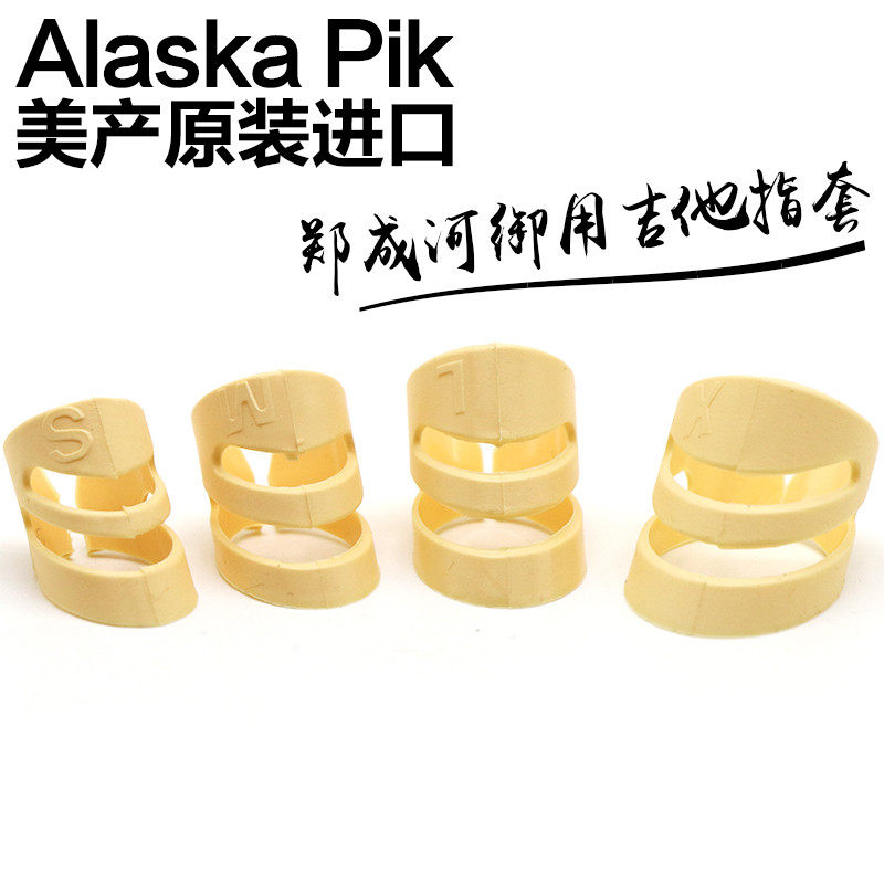 American-made original Alaska Alaska DIY guitar ring finger set Zheng Chenghe royal sock nail pick