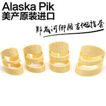  American-made original Alaska Alaska DIY guitar ring finger set Zheng Chenghe royal nail nail paddles