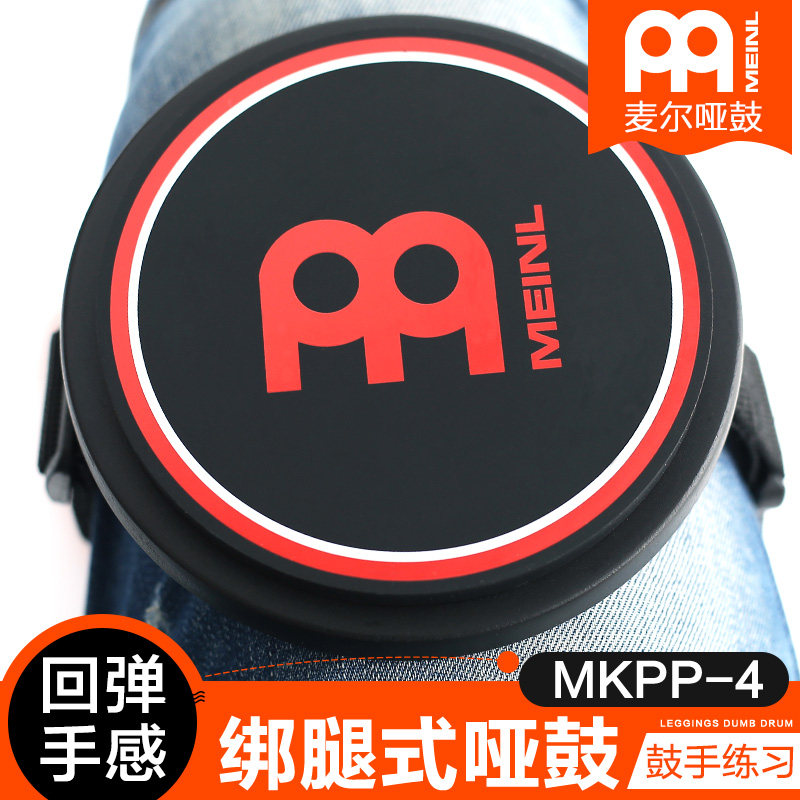 MEINL Mair Mini 4 inch Portable Leggings Dumb Drum Practice Dumb Drum Pad Rack Drum Basics Can Be Paired with Drum Stick