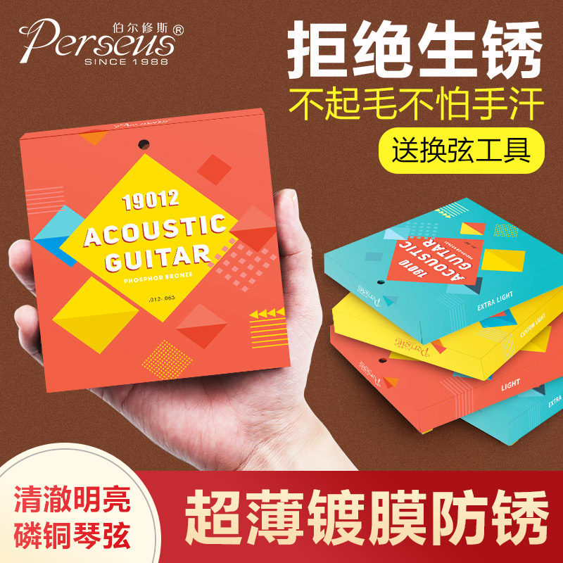 Nano coated folk guitar strings a set of 6 acoustic guitar strings a single set of 1 set of Xuan thread a full set of guitar accessories