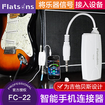 Flange FC-22 Musical Cable Electric Guitar Bess Smartphone Software Effects Audio Converter