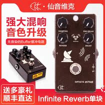 CKK Xianyin Vic electric guitar effects Infinite Reverb folk ballad Reverb single block delay delay