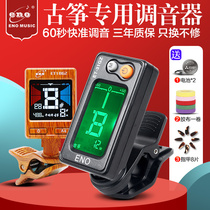 Ino Guzheng Tuner Special Tuner Tuner Dunhuang Guzheng General Electronic Tixer