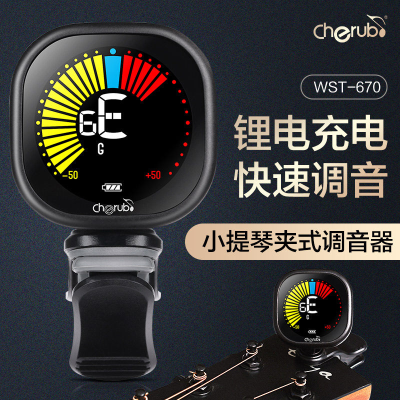 Cherub Little Angels Violin Electronic Tone Instrumental WST-670 Special professional rechargeable clip-type Calibrator