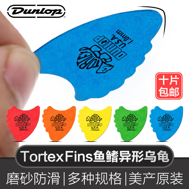 Dunlop Dunlop 414R jazz speed bomb matte non-slip small turtle shaped guitar picks strumming shrapnel