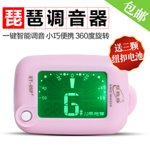 Eno ET-05P Pipa Tuner Special Clip-on Professional Electronic Tunnup Sound and Sensitive Precision