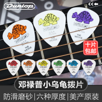 Dunlop Dunlop Turtle Electric Guitar Pickle Jazz Speed Play Anti-skid Folk Music Guitar Sweep Strings