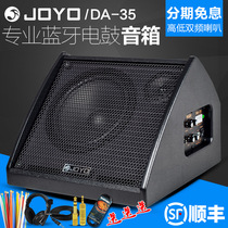 JOYO DA35 electronic drum speaker 35W Bluetooth playable mobile phone accompaniment drum special monitor speaker