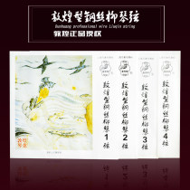 Shanghai National Musical Musical Instrument Factory (Dunhuang Brand) Dunhuang Type Steel Wire Liuqin String Set No. 1234 Set