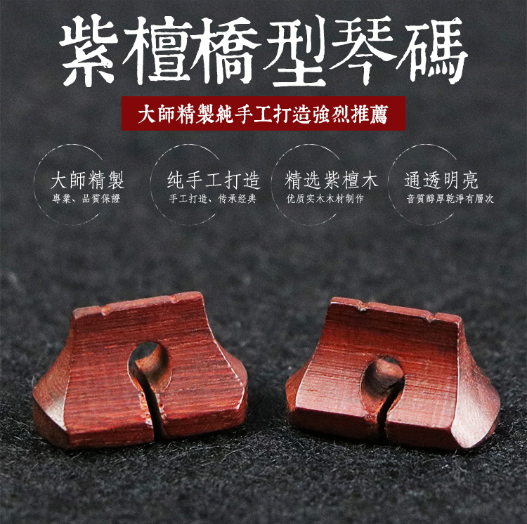 Cầu gỗ hồng mộc hình cầu mua dây đàn guitar