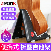 Guitar Stand Vertical Bracket Home Folding Electric Guitar Shelf Floor Universal Ukulele Violin Floor Stand