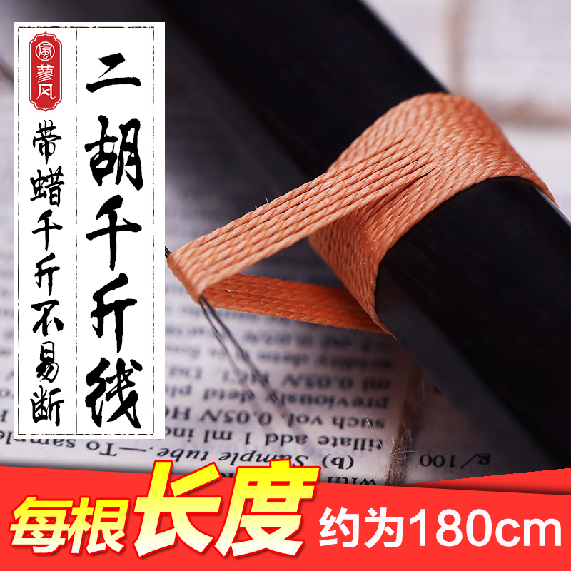 Hanwind Advanced Coffee Dihu Line Strong with Wax Gold Line 1 Yuan 1 8m Buy 5 delivery 1