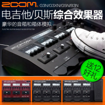 ZOOM G3XN G3N G5N electric guitar integrated effects guitar effects B3 bass comprehensive effects