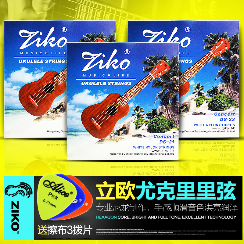 ZIKO Lio DS-23 Ukulele string line Universal ukulelele Slets 21 23 26 inches