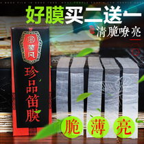 Treasure flute film buy two get one 2020 new natural reed flute film bamboo flute film playing senior professional special