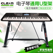 Electric piano U-frame metal U-frame electric piano stand P48P95P105P115P45 keyboard Holder