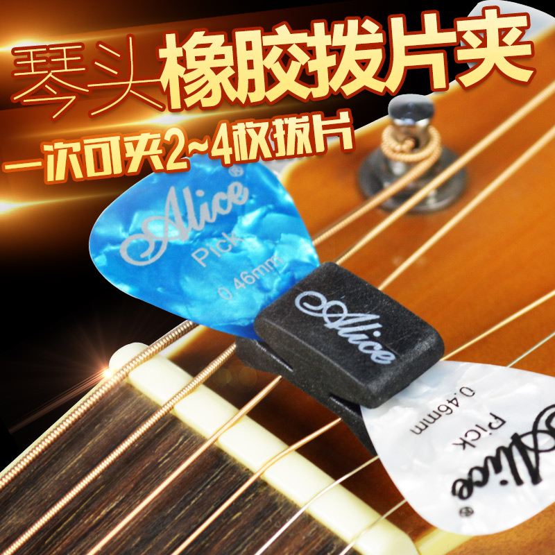 Alice guitar pick set headstock rubber guitar pick clip new cool personality pick clip