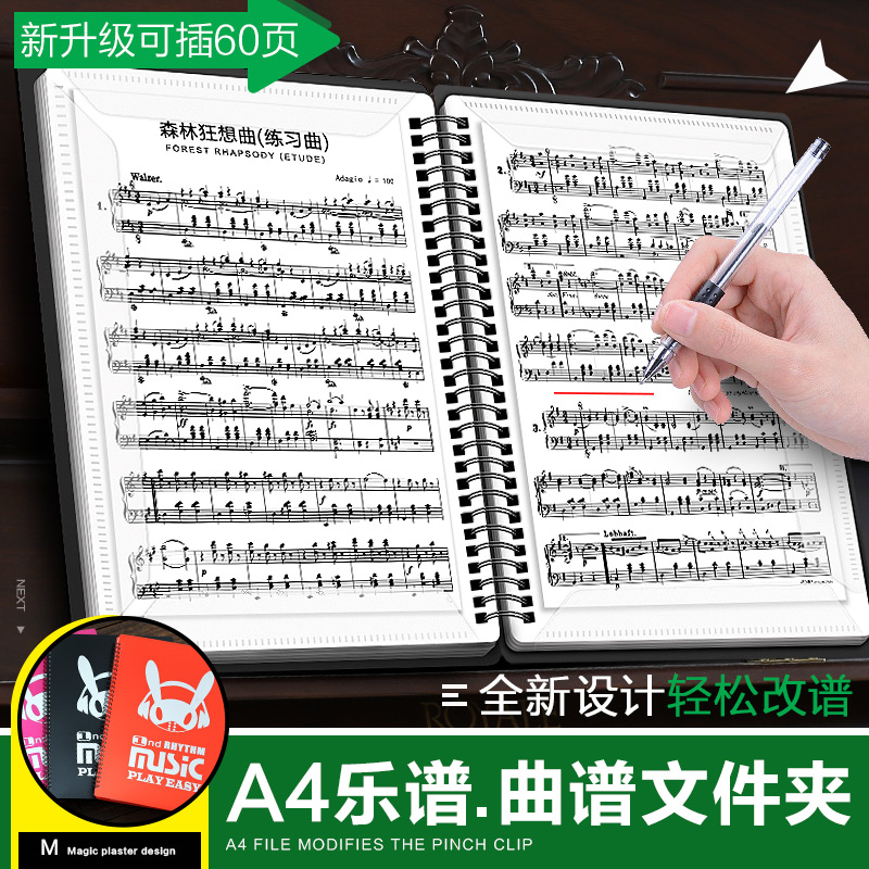 Piano Music Modified Clip Spectrum Clip Music Student A4 Folder Bag 40 pages