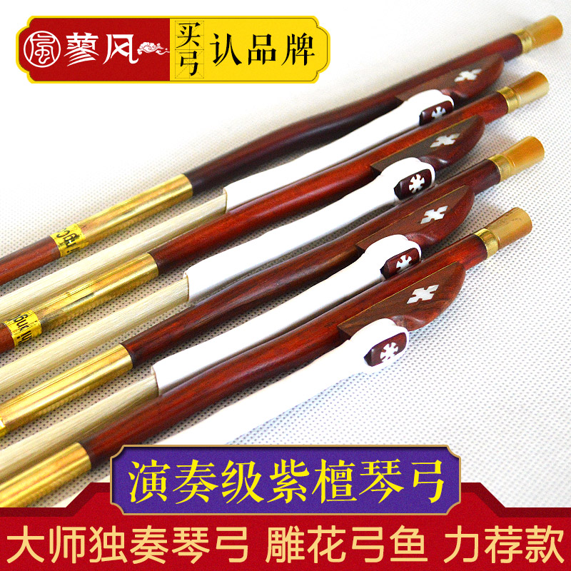 Professional Recommendation Playing Home Grade Erhu Bow Small Leaf Sandalwood Pick Up 84CM Professional Erhu Bow Real Horse Tail