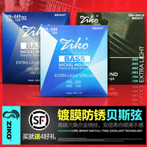 Hong Kong Lieu ZIKO DN045 Four-stringed bass bass BASS strings bass strings 