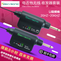 Tianyin electric guitar bass wireless transmitter receiver folk guitar wireless transmission connection pickup