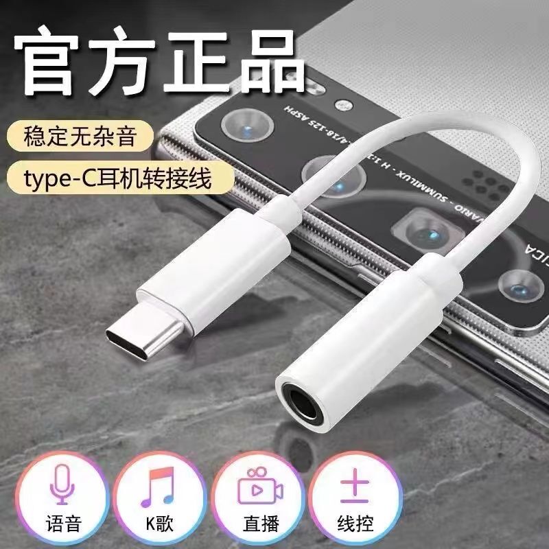 Original Genuine Adapter for Mobile Phone Earphones, Type-C to 3.5mm Adapter, Converter Cable, Audio Cable