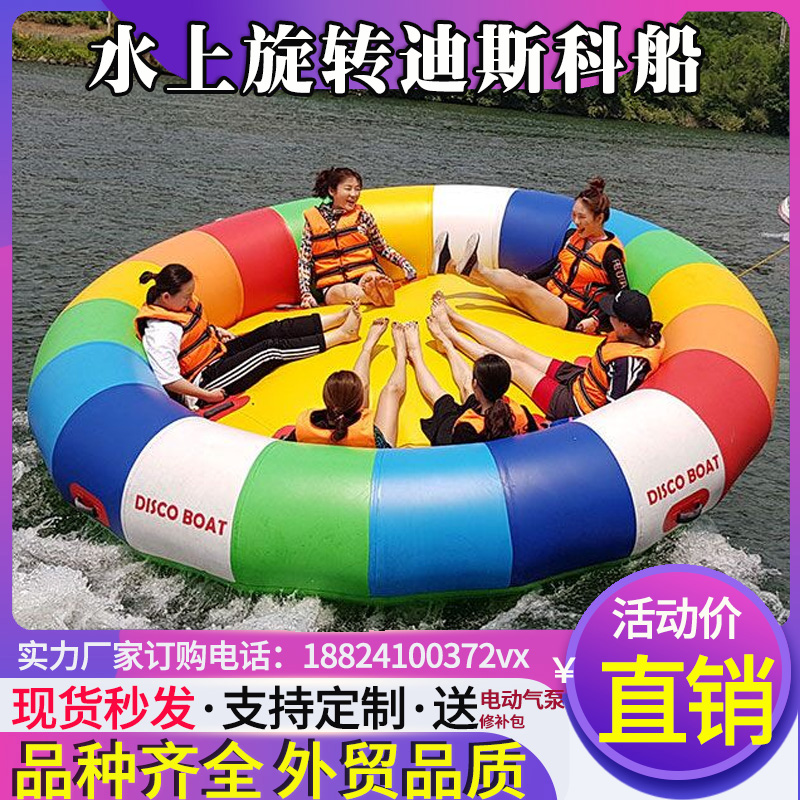 Inflatable water banana boat sea motorboat surfing fish disco boat tow ring ring sofa rotating gyroscope