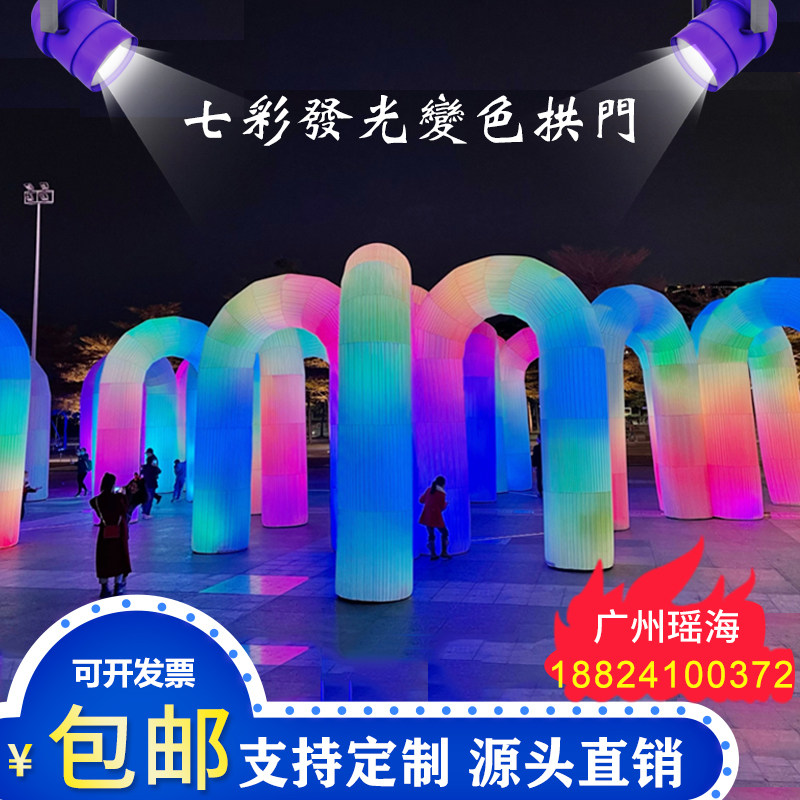 Inflatable glowing arch gas mould LED colorful color color color color color color color color color color blotting U door network red card square decorated beautiful chen