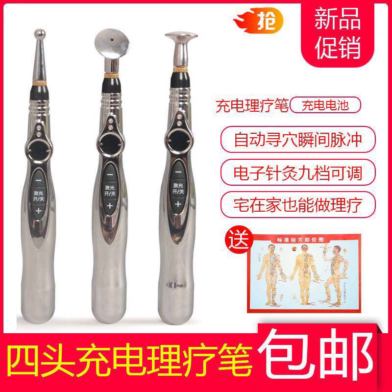 Rechargeable energy meridian pen to automatically find acupoints massage acupuncture stick household electronic acupuncture tools to dredge