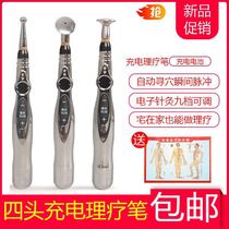 The charging payment follows the energy meridians pen automatically find the acupoint massage point massage point Acupuncture Point Acupoint Home Electronic Acupuncture Tool Dredge