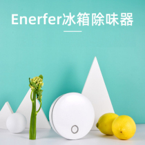 Refrigerator Deodorizer Rechargeable Ozone Air Purifier Active Oxygen to Peculiar Smell Household Germicide Preservation Deodorant