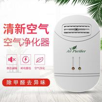 Air purifier Home toilet Toilet Germicidal Pet Deodorant Peculiar Smell formaldehyde ozone negative ion machine