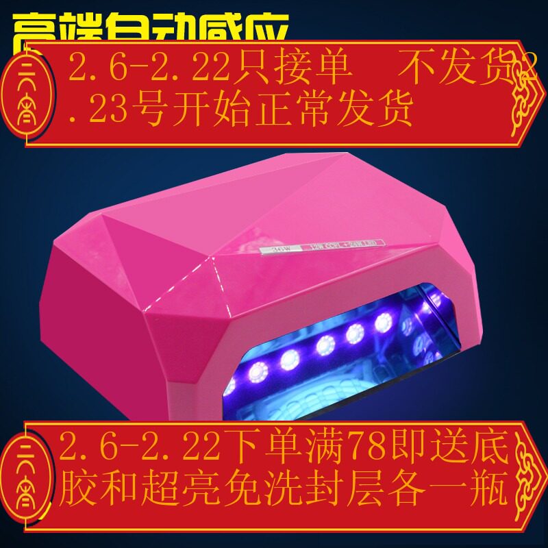美甲原装LED光疗灯36w芭比蔻丹感应灯30秒速干钻石光疗芭比光疗灯