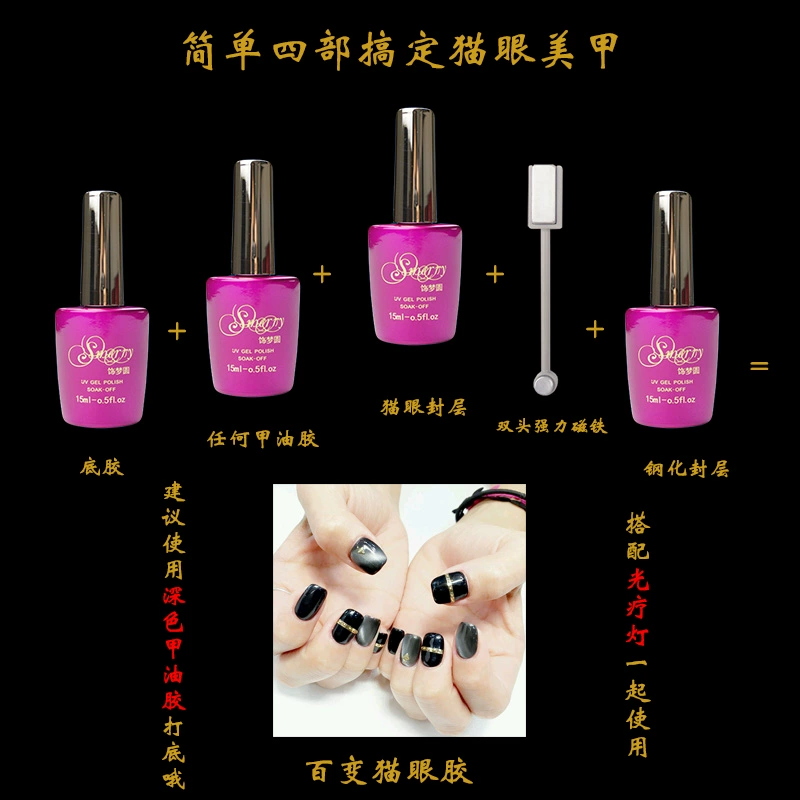 Cat Eye Niêm phong lớp Nail Ba Lan Joker Barbie Cat Eye Liquid Blue Green Gold Silver Purple Red Phot Liệu pháp Cat Eye Cat Thay đổi Nail Ba Lan - Sơn móng tay / Móng tay và móng chân