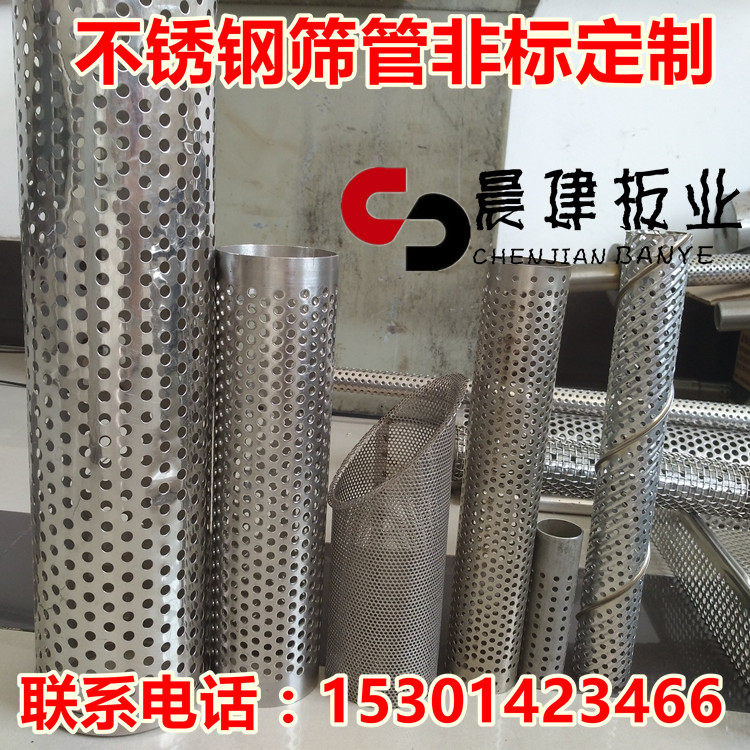 Stainless steel punching screen plate pipe piping filtration field silencer exhaust punching filter oil field pipe filter basket spot-Taobao