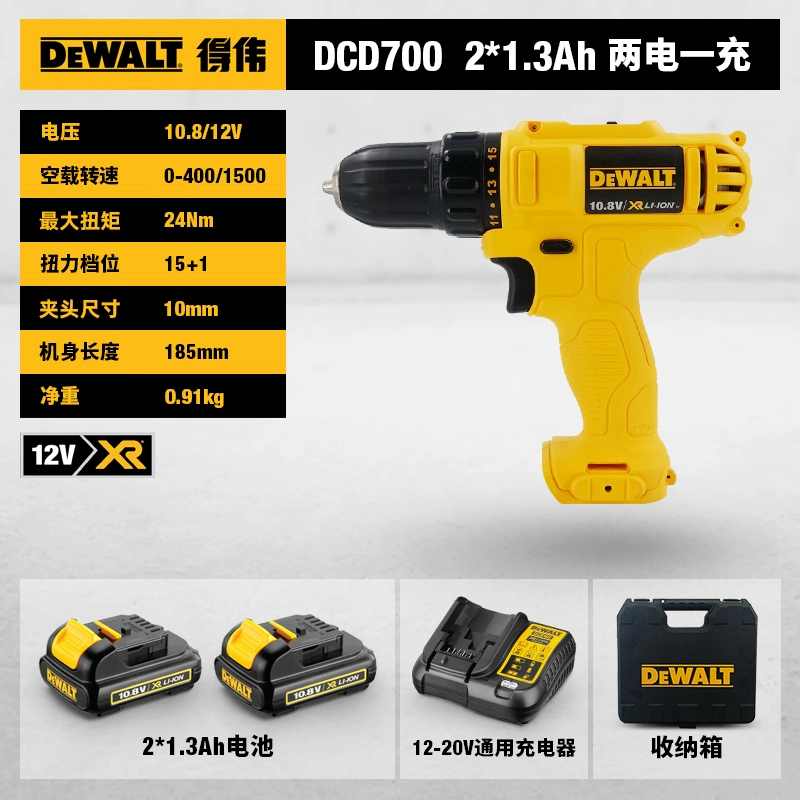 Máy khoan điện Dewei 12V lithium máy khoan điện cầm tay đa chức năng máy khoan cầm tay tốc độ biến thiên tại nhà Máy khoan súng lục có thể sạc lại DCD701 / 700 máy khoan đất Máy khoan đa năng