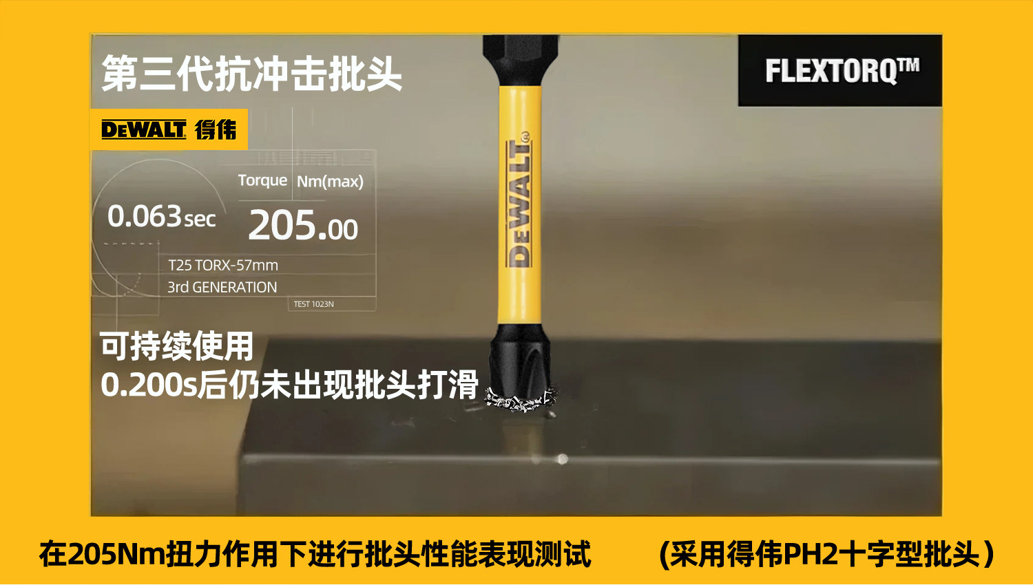 Сверло dewalt得伟批头十字防滑高硬度电动螺丝刀强磁套装梅花电钻一字