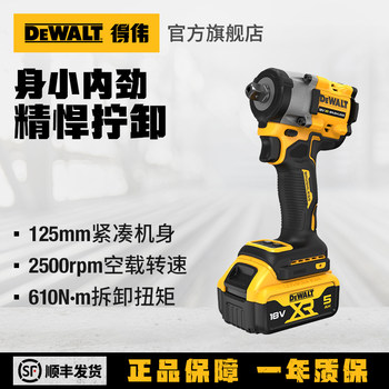得伟无刷电动扳手风炮汽修锂电冲击扳手 DCF922
